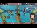 【友情亀裂】『KINGDOM HEARTS Birth by Sleep』如晴実況!テラ編#7