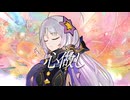 【星尘】心做し / 蝶々P 【SynthV AI カバー】