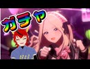 【ガチャ】可愛すぎるぞ星南会長！！！！【学マス】