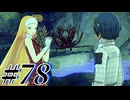 【初見実況】そうだ王様になろう part78【メタファー：リファンタジオ】