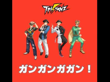 ガンガンガガン！（自分用）