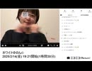 【実験機能の左右反転を使用】【ゆのんちゃん】「ホワイトゆのん©」　①【2025/2/14】【第351回】