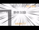 まごとむつの深夜番組【PSA】