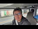 【３時ニコ生録画】2024/11/16 08:00 ドライブ＆酒雑配信
