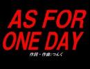 ＡＳ ＦＯＲ ＯＮＥ ＤＡＹ