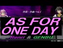 【GENBU&Renri】ＡＳ ＦＯＲ ＯＮＥ ＤＡＹ【カバー曲】