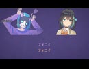 【峯田茉優×宮舞モカ】フォニイ