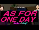 【Reiko＆Reiji】ＡＳ ＦＯＲ ＯＮＥ ＤＡＹ【カバー曲】
