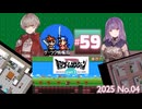 ゲーツク情報局#59「ツクウィズ作品紹介⑨＆ゲムダン７特集②」(25-04)