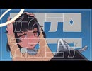 アステロ・スコニーア　feat.ナースロボ_タイプT