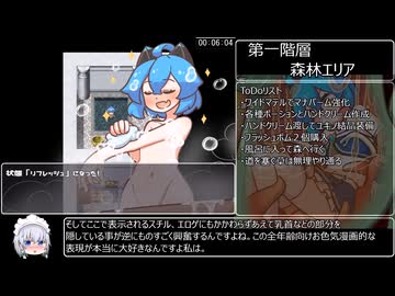 [エロゲRTA] ミューテーション！-RTA_48分59秒　part1/3