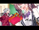 甘味惨状【CeVIO劇場】