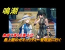 鳴潮　無音で落ちる葉々⑫　ヴィトルムダンサーをハッキングする　最上階のセキュリティー管理室に行く　アヴェラルド金庫・第一幕　危地任務　ver2.1追加ストーリー　＃２０