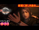 【真・三國無双ORIGINS#33】泣いているのはお前じゃい！（なんて茶化すような場面ではない）【ネタバレあり】【Dynasty Warriors: Origins Walkthrough】