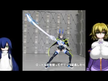 30ML ソウレイ フェアリーコス AC6ウェポンセット03 ローザンプリースト スピナティオ(ロイヤルナイト仕様) アーム＆レッグ2 ゆっくりプラモ動画