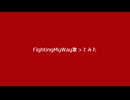 Fighting My Way 歌ってみた