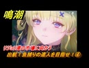 鳴潮　リジョリ航海日誌　出航！魚捕りの達人を目指せ！④　リジョリ港の市場に向かう　ver2.1追加　＃２９