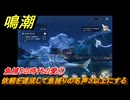 鳴潮　リジョリ航海日誌　魚捕りの時代の愛①　依頼を達成して魚捕りの名声３以上にする　ver2.1追加　＃３０