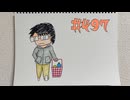 【ラジオ】「周りを確認しましょう」の話。 #497