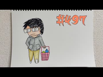 【ラジオ】「周りを確認しましょう」の話。 #497