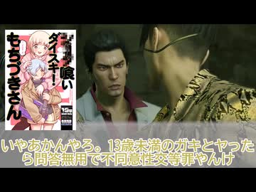 メンタルヘルスが如く：テーマ「ドカ食いダイスキ！もちづきさんは過食性障害か？」