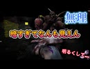 dbd　日没が暗すぎてなにもわからない