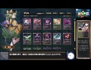 【東方光耀夜】Lunatic 難題7 黒こいし編 Part２【CoeFont＆VOICEVOX実況】