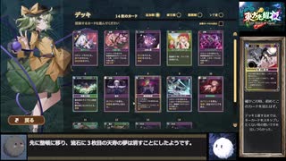 【東方光耀夜】Lunatic 難題7 黒こいし編 Part２【CoeFont＆VOICEVOX実況】
