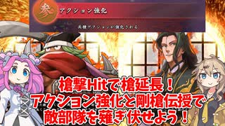 【会話付き英傑大戦】5枚明晰阿修羅の薙ぎ伏せ伝授VS5枚躍動の王者大進軍 明晰の陣研究会41【百万石】
