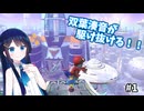 【マリオカート8DX】双葉湊音が駆け抜ける！！part.1【双葉湊音実況プレイ】