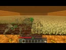 【minecraft】サバイバルでまったり整地して新しい世界作るわ【Part529】