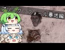 【Skyrim AE】それいけ雪さん 04【VOICEBOX実況】