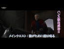 【キングダムカム･デリバランスⅡ】メインクエスト : 誰がために鐘は鳴る(ハンス救出成功!!) Part 24【ネタばれあり】