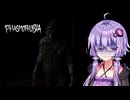 【phasmophobia】 ゆかりさんの幽霊調査　チャレンジモード 【ウサギとカメ：ウサギ】