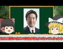 【朝鮮人勢力】　竹内元議員を死に追いやったのはマスコミだった　【兵庫県腐敗勢力】