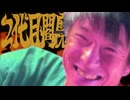 2代目けんた