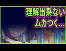 【創作彼女の恋愛公式】】63　化けの皮が剝がれ始めた闇落ち清楚ヒロインと勘違い主人公