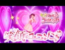 【なむる】笑顔のユニゾン♪／踊ってみた【キミプリ】