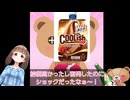 もみじ日記42「バレンタインデー終わってたンゴ！( `ᾥ’ )」