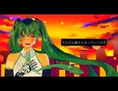 だんだん独りになっていく/ SajEst feat.初音ミク