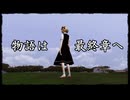 【シム東方】ルーミアのにんげん牧場 17話「完結編(1)」