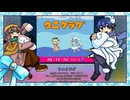 【栗田まろん・KAITO】ウニクラゲ【カバー】
