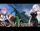 【EFT】# 273　ヴェレヴェレヴェレヴェレヴェレスク！【タルコフ/紲星あかり】