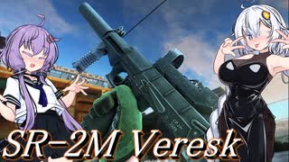 【EFT】# 273　ヴェレヴェレヴェレヴェレヴェレスク！【タルコフ/紲星あかり】