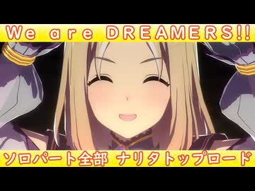 [ウマ娘ライブMAD] ナリタトップロードを増し増しにしてみた、DRAMATIC JOURNEY