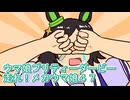ウマ娘プリティーダービー走れ！メカウマ娘育成４７
