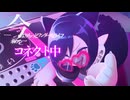 けもっちゃお☆わんだーらんど【歌ってみた】【玉水紺】
