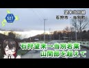 石狩市厚田区望来から当別町若葉までの、山中を超えたショートカット　北海道道527号「望来当別線」　石狩市　当別町　北海道ドライブ動画