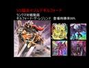 【遊戯王マスターデュエル】VS炎焔イゾルデギルフォード