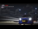 【首都高バトル】DRIVER 琴葉姉妹の首都高最速伝説 #7【A.I.VOICE】